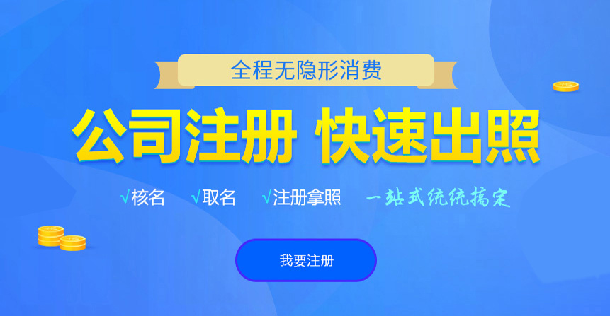 铜官悦旭注册公司网