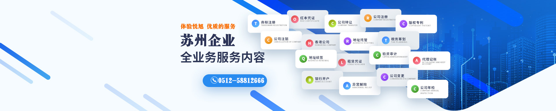 铜官悦旭注册公司网